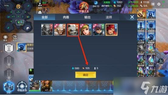 战争怒吼手游英雄召唤方法