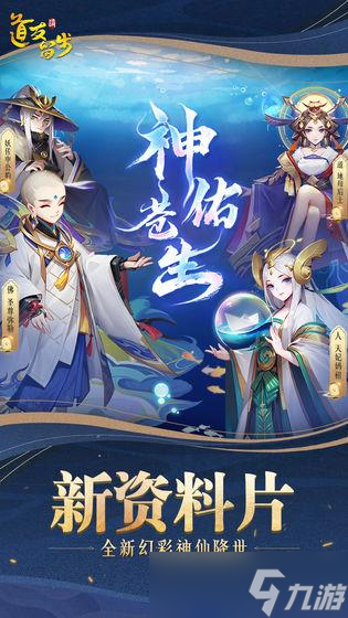 道友请留步资源分配怎么选择 道友请留步资源分配攻略