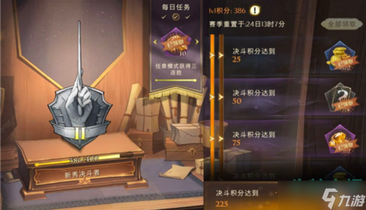 《哈利波特魔法觉醒》金币获取攻略