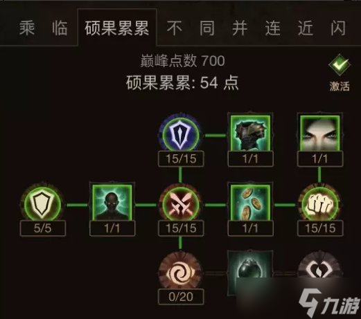 《暗黑破坏神不朽》700级加点攻略 700级巅峰加点推荐