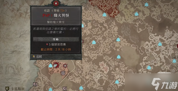 《暗黑破坏神4》红色尘埃兑换地点一览