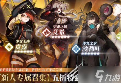 白夜极光初始角色选择方法