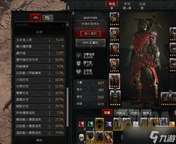 《暗黑破坏神4》游侠分身流BD推荐攻略