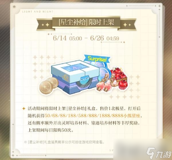 《光与夜之恋》二周年福利一览