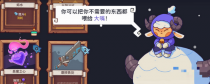 《雪居之地》龍蛋防御怎么樣？