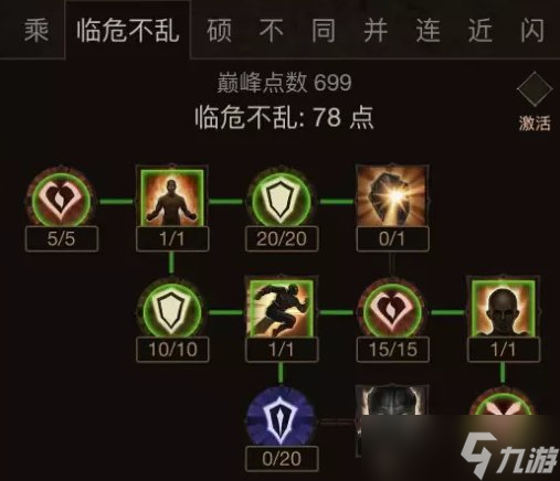 《暗黑破坏神不朽》700级加点攻略 700级巅峰加点推荐