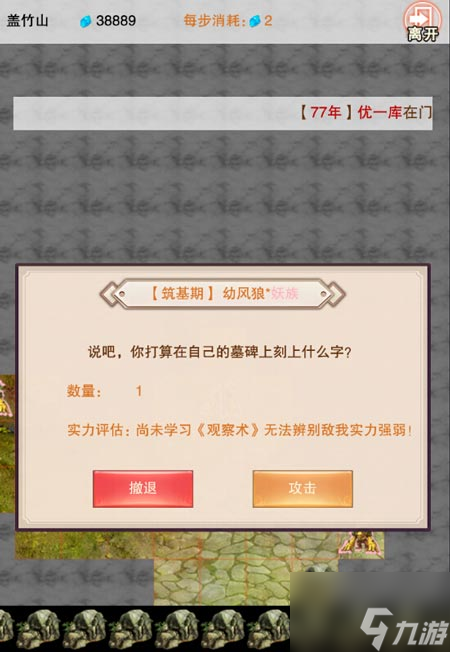 想不想修真凡人傳說(shuō)刷圖攻略