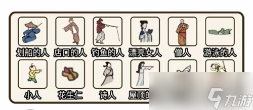 《疯狂爆梗王》人在哪找出所有人通关攻略