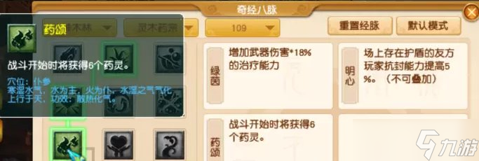 《梦幻西游》神木林侵蚀技能替代攻略 神木林各等级段侵蚀技能替代推荐