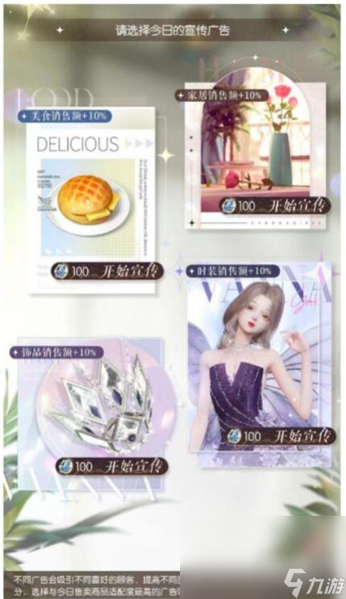 《以闪亮之名》店长体验狂欢季活动玩法攻略