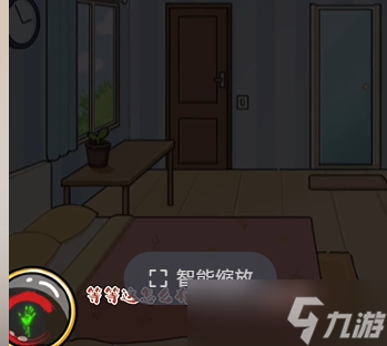 疯狂爆梗王妍真买房用最低的价格买房子通关攻略