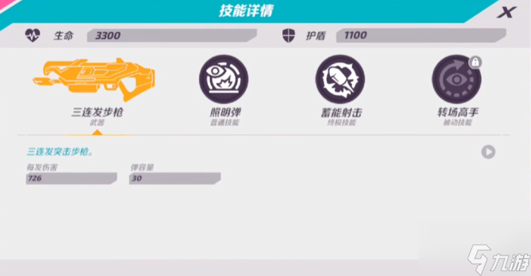 火力苏打亨特技能武器一览