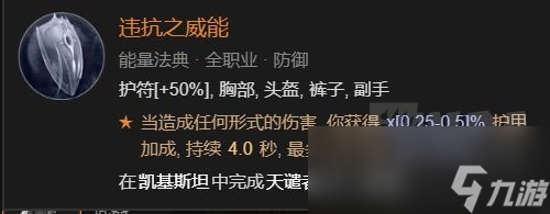 暗黑4德鲁伊雷暴玩法怎么玩