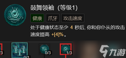 《暗黑破坏神4》召唤流死灵法师升级加点指南