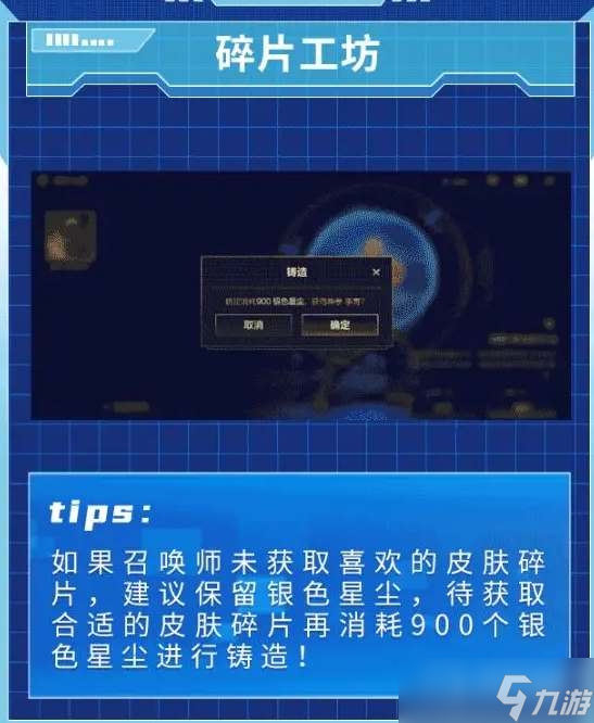 《英雄联盟手游》银色星尘获得方法