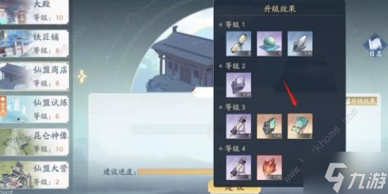 新仙劍奇?zhèn)b傳之揮劍問情仙盟怎么玩 仙盟創(chuàng)建及發(fā)展技巧