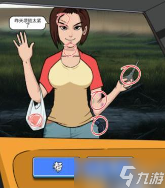 文字王者不速之客攻略