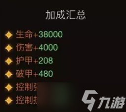 《暗黑破坏神不朽》700级加点攻略 700级巅峰加点推荐