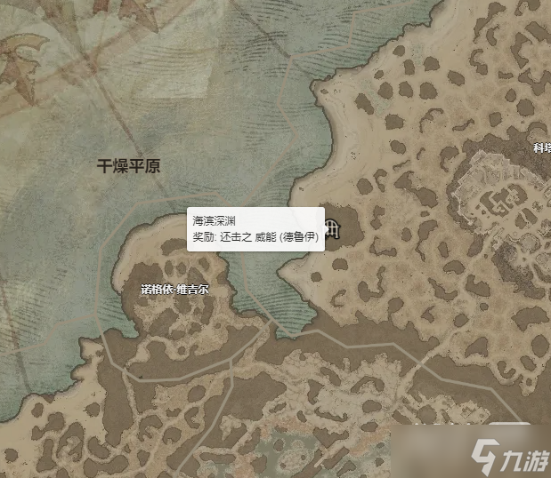 《暗黑破坏神4》还击威能获得攻略分享