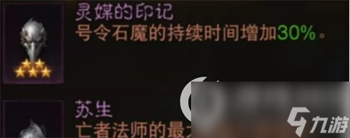 《逆水寒》混沌秘境第一周死灵法师通关技巧：选择职业与装备搭配