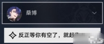《崩坏星穹铁道》贪婪心理学成就怎么解锁？