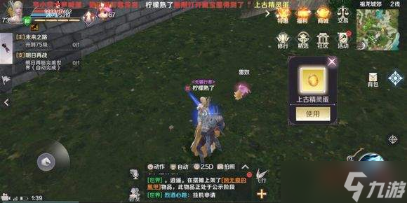 《完美世界手游》元神丹有什么作用 元神丹在哪获取
