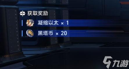 崩坏星穹铁道预约会议任务完成攻略一览