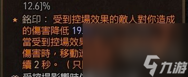 《暗黑破坏神4》游侠分身流BD介绍