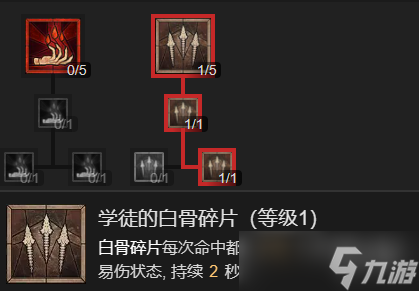 《暗黑破坏神4》召唤流死灵法师升级加点指南