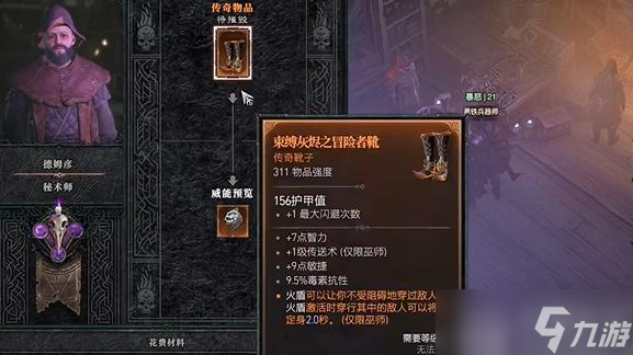 暗黑破坏神4逸脱威能怎么获得