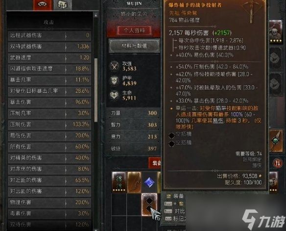 《暗黑破坏神4》近战攻击时远程武器词缀生效机制介绍