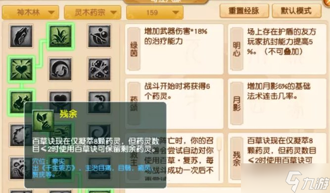 《梦幻西游》神木林侵蚀技能替代攻略 神木林各等级段侵蚀技能替代推荐