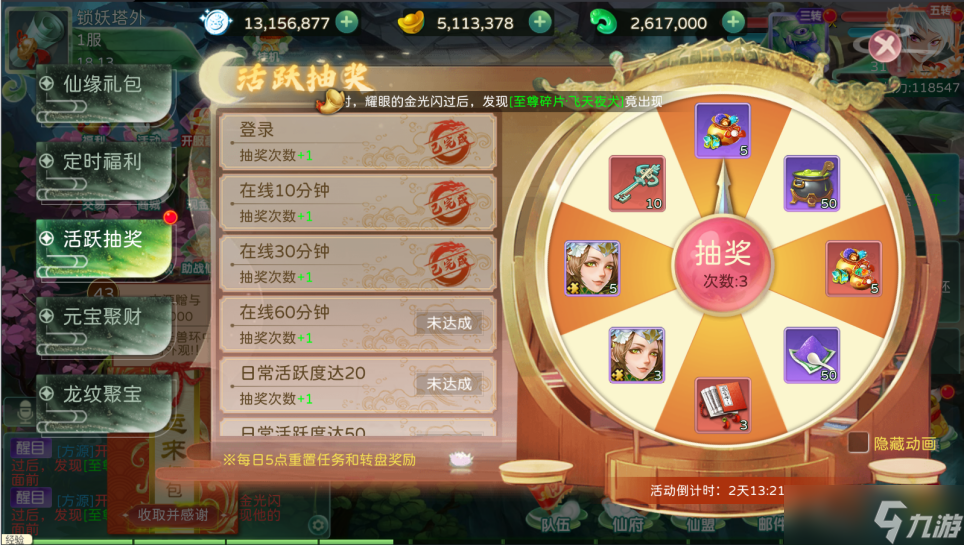 蜀境传说礼包码最新分享-蜀境传说公测专属兑换码领取一览