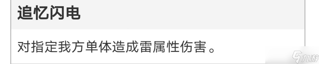 《崩坏星穹铁道》深渊守护者之影打法攻略分享