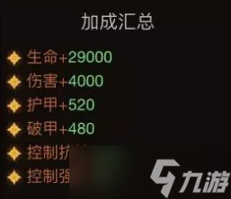 《暗黑破坏神不朽》700级加点攻略 700级巅峰加点推荐