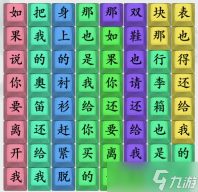《疯狂梗传》印度爱情连出爱之初体验通关攻略分享