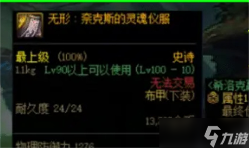 dnf2022阿修罗希洛克毕业装备哪个好