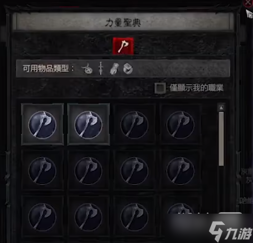 《暗黑破坏神4》萃取后的特效可反复使用吗攻略