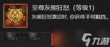 《暗黑破坏神4》粉碎流德鲁伊升级加点指南