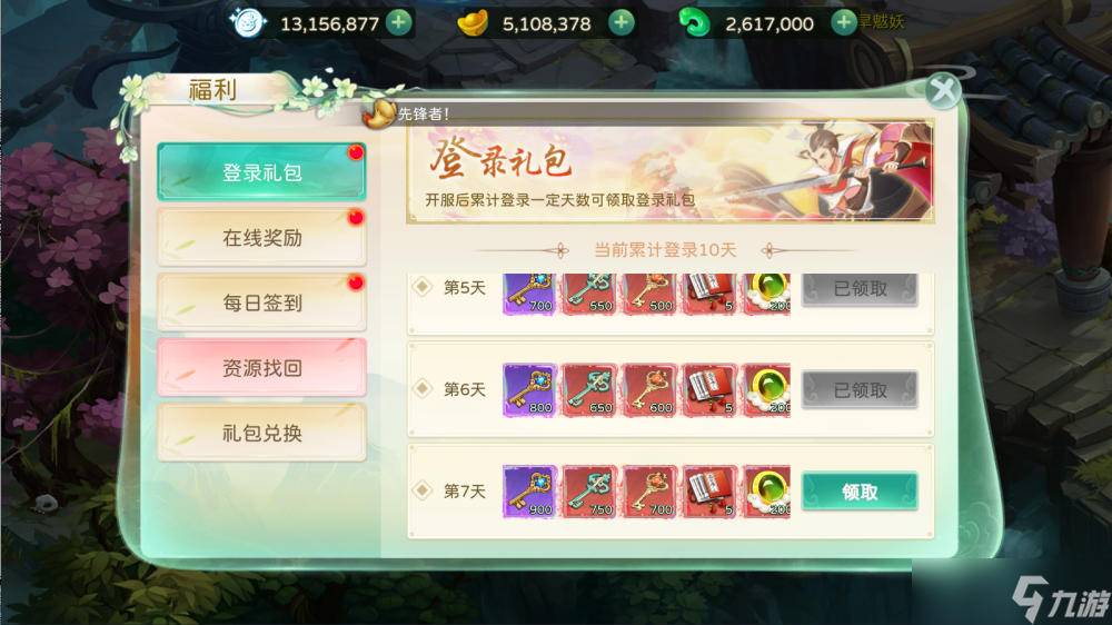 蜀境传说礼包码最新分享-蜀境传说公测专属兑换码领取一览
