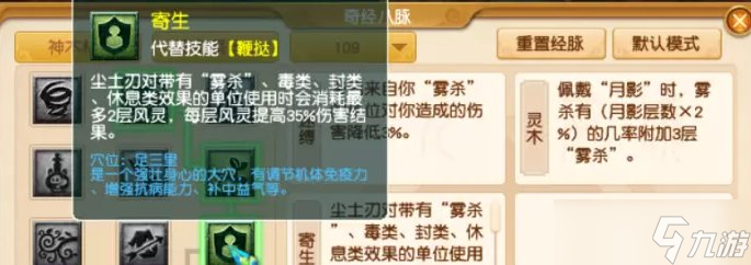 《梦幻西游》神木林侵蚀技能替代攻略 神木林各等级段侵蚀技能替代推荐