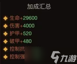 《暗黑破坏神不朽》700级加点攻略 700级巅峰加点推荐