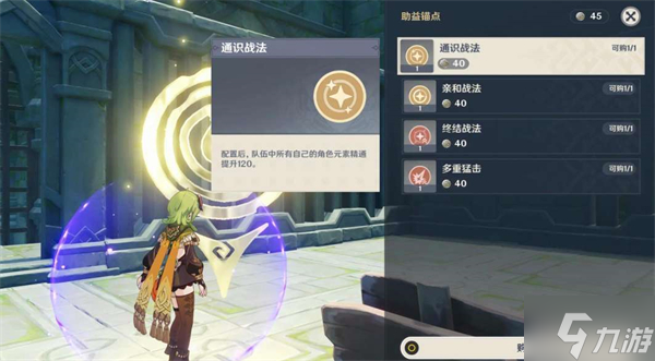 原神神工天巧宝录之章第三天攻略