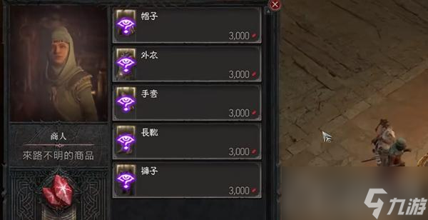 《暗黑破坏神4》红色尘埃兑换地点介绍