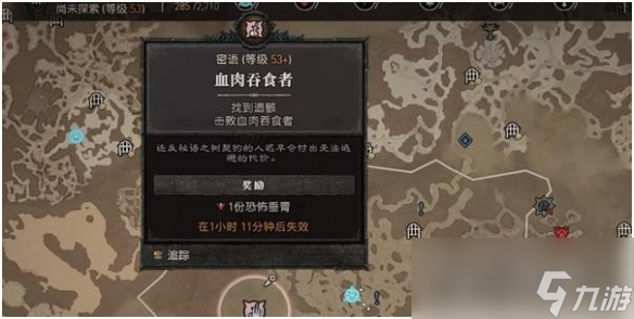 《暗黑破坏神4》亡者低语怎么做