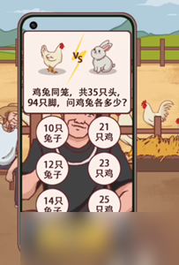 疯狂爆梗王帮助大爷卖出所有的鸡通关攻略