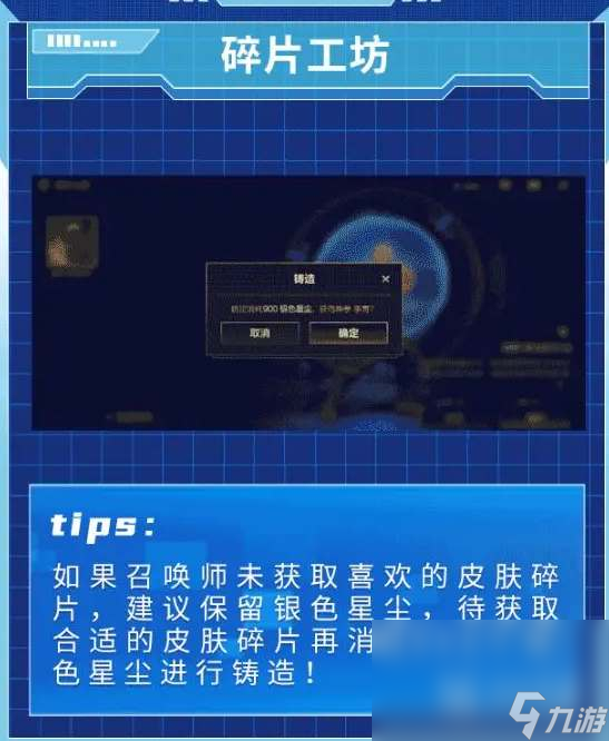 英雄联盟手游银色星尘获得方法指南