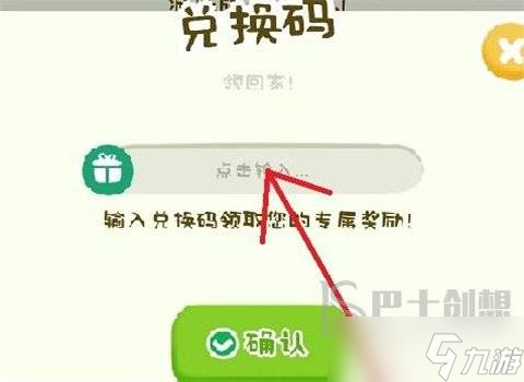 房东模拟器2023年6月兑换码有哪些 房东模拟器2023年6月兑换码大全