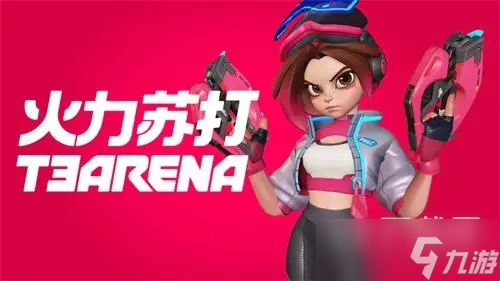 《火力苏打》自动射击设置方法