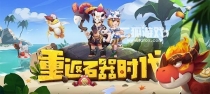 《最后的原始人》职业有哪些 